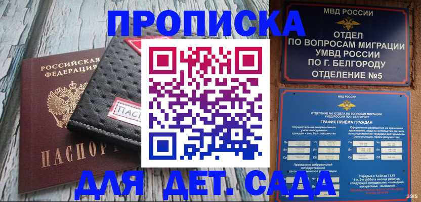 временная прописка в Нижнем Новгороде