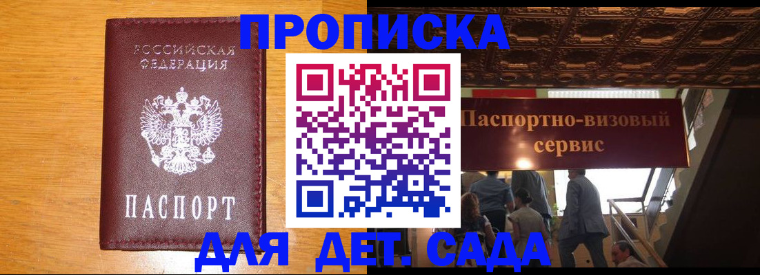 прописка паспорт в Нижнем Новгороде