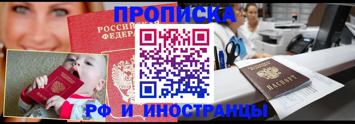 временная регистрация поиск в Нижнем Новгороде