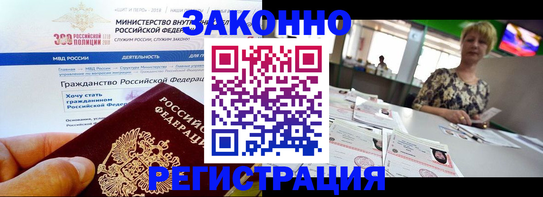 временная регистрация для всех в Нижнем Новгороде